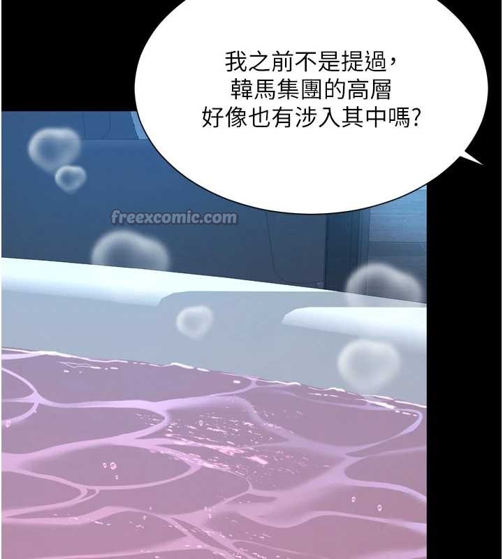 越线咨询第12話-跟阿姨洗鴛鴦浴