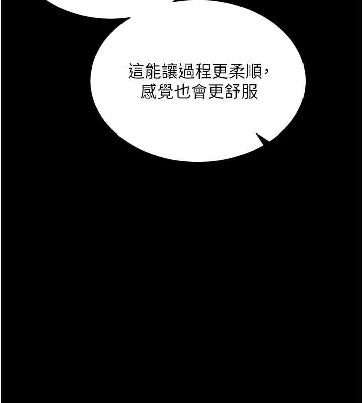 越线咨询第12話-跟阿姨洗鴛鴦浴