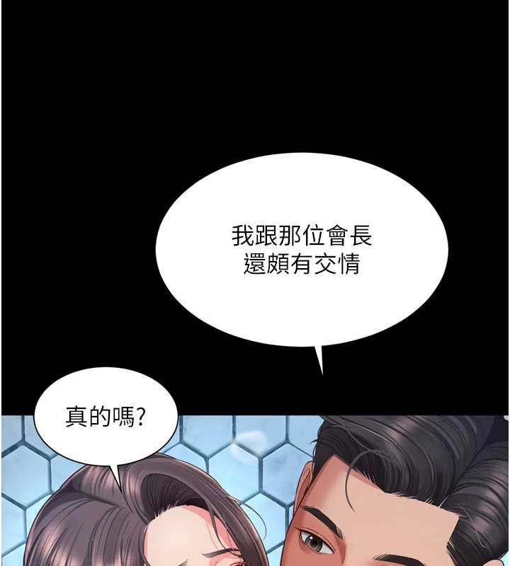 越线咨询第12話-跟阿姨洗鴛鴦浴