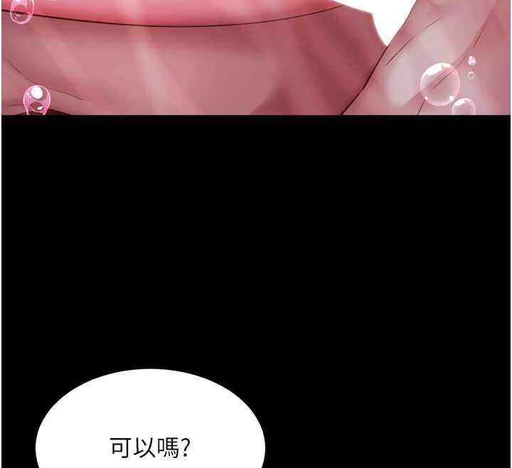 越线咨询第12話-跟阿姨洗鴛鴦浴