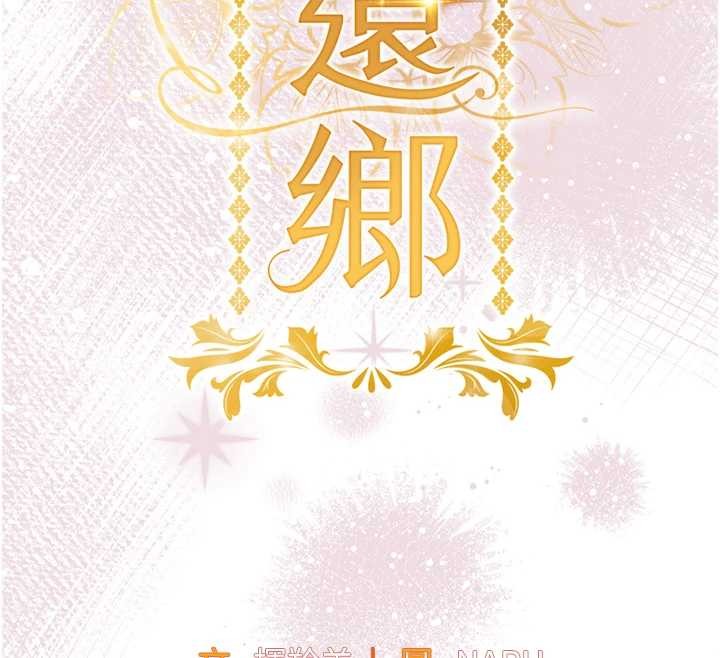 衣锦还乡第36話-被發情的弟弟狂抽猛送