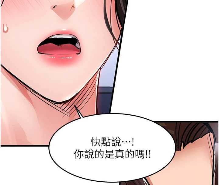 衣锦还乡第36話-被發情的弟弟狂抽猛送