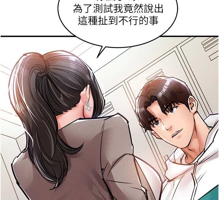 衣锦还乡第36話-被發情的弟弟狂抽猛送