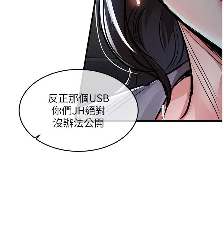 衣锦还乡第36話-被發情的弟弟狂抽猛送