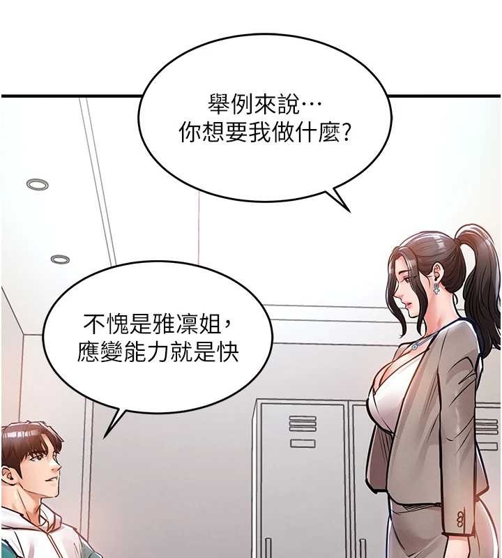衣锦还乡第36話-被發情的弟弟狂抽猛送
