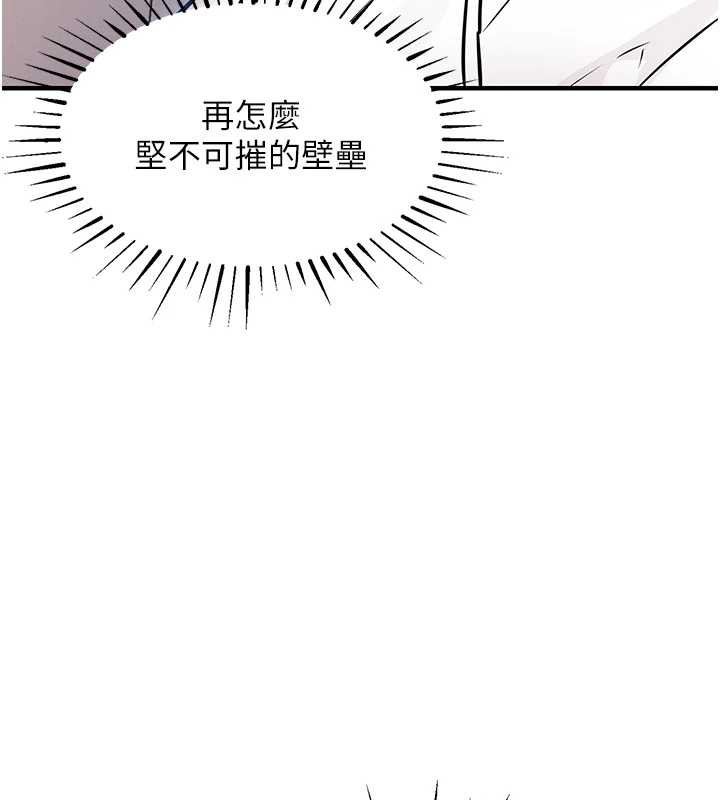 衣锦还乡第36話-被發情的弟弟狂抽猛送