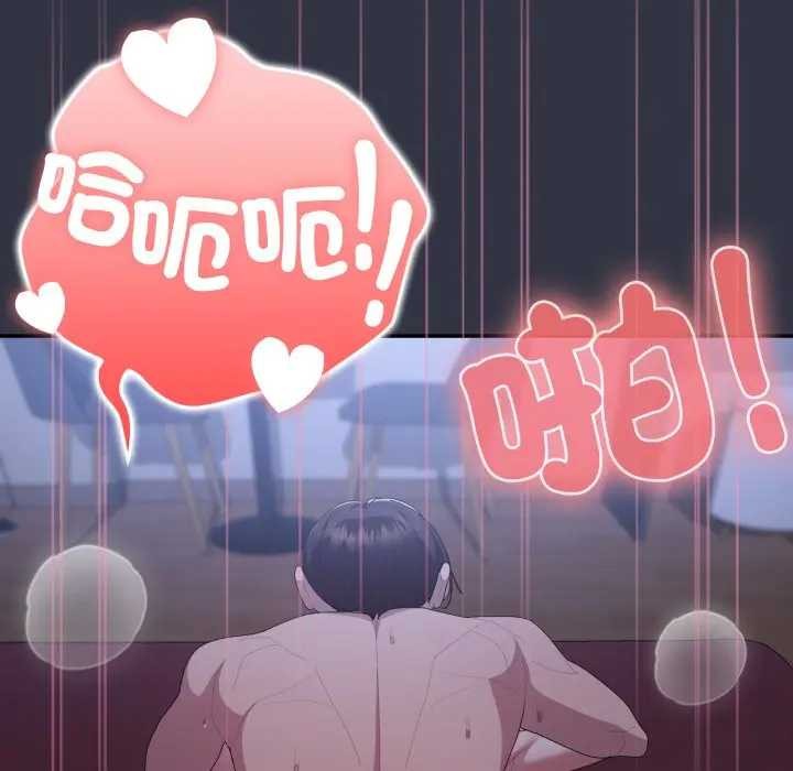 大企业里的小秘密第77話