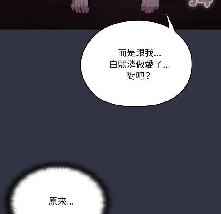 大企业里的小秘密第77話