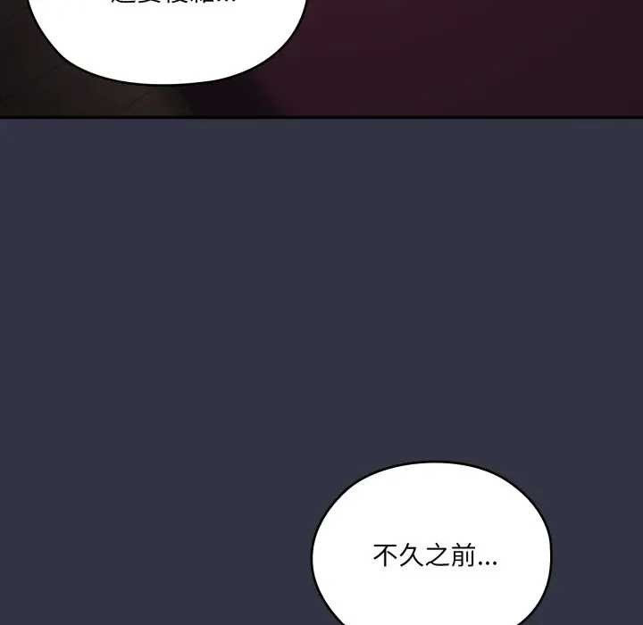 大企业里的小秘密第77話