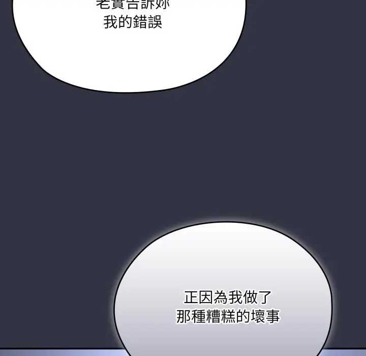 大企业里的小秘密第77話