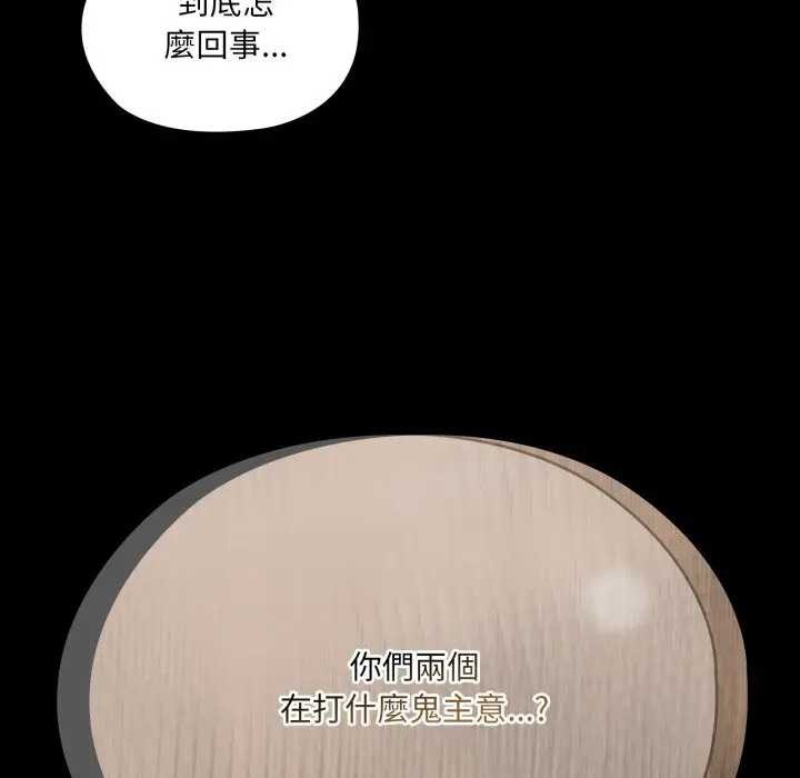 大企业里的小秘密第77話
