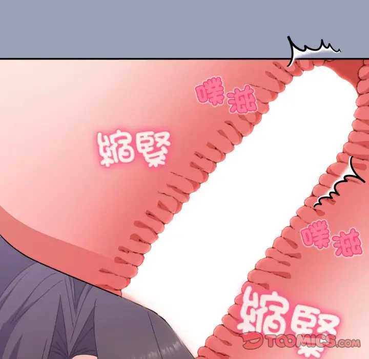 撲通撲通終極密碼第7話