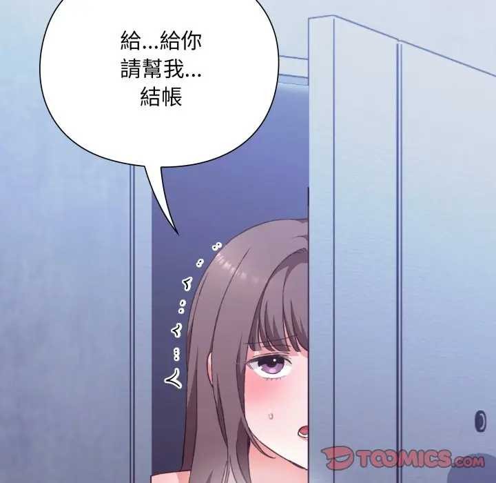 扑通扑通终极密码第7話