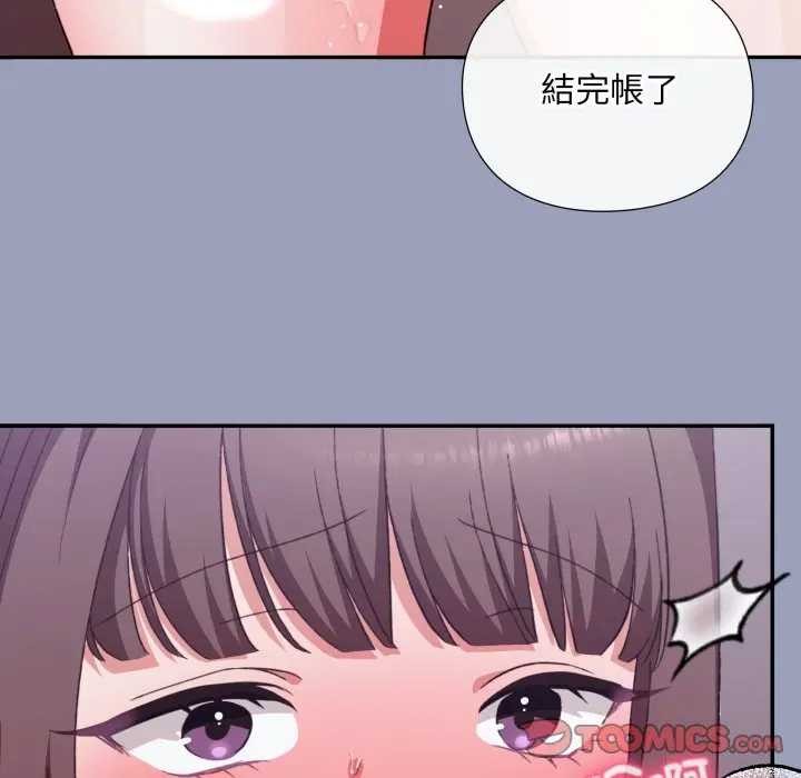 扑通扑通终极密码第7話