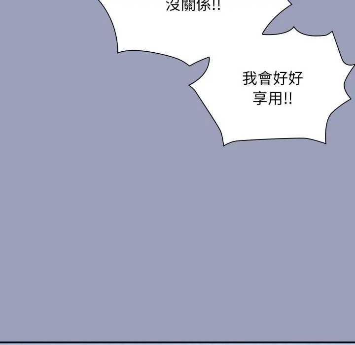 扑通扑通终极密码第7話