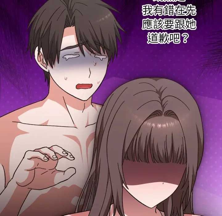 扑通扑通终极密码第7話