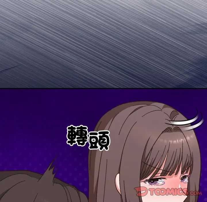 扑通扑通终极密码第7話