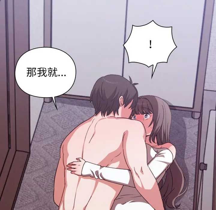 扑通扑通终极密码第7話