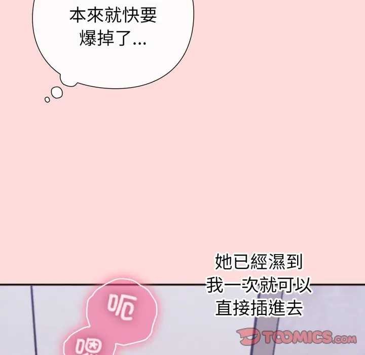 撲通撲通終極密碼第7話