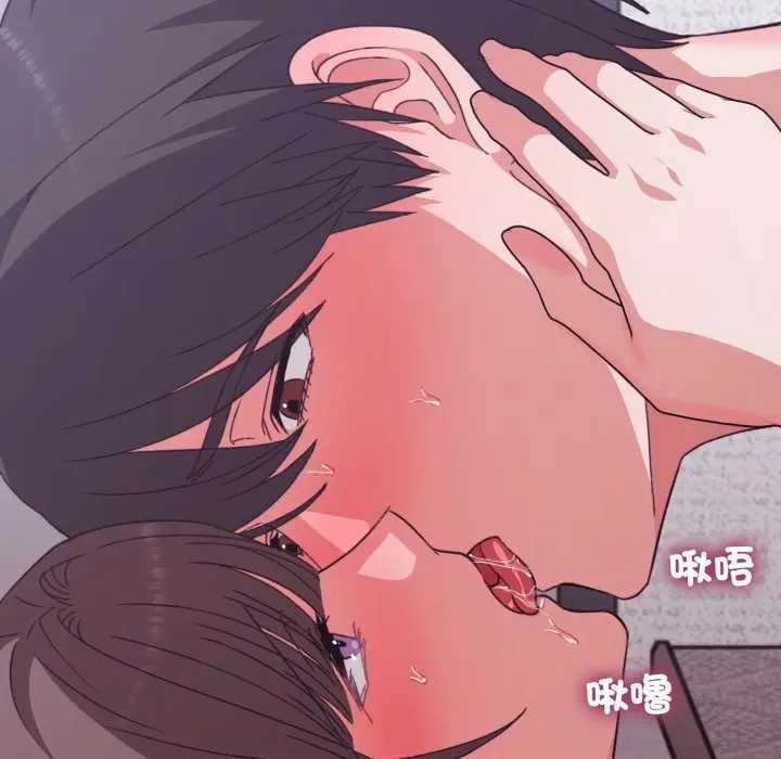 扑通扑通终极密码第7話