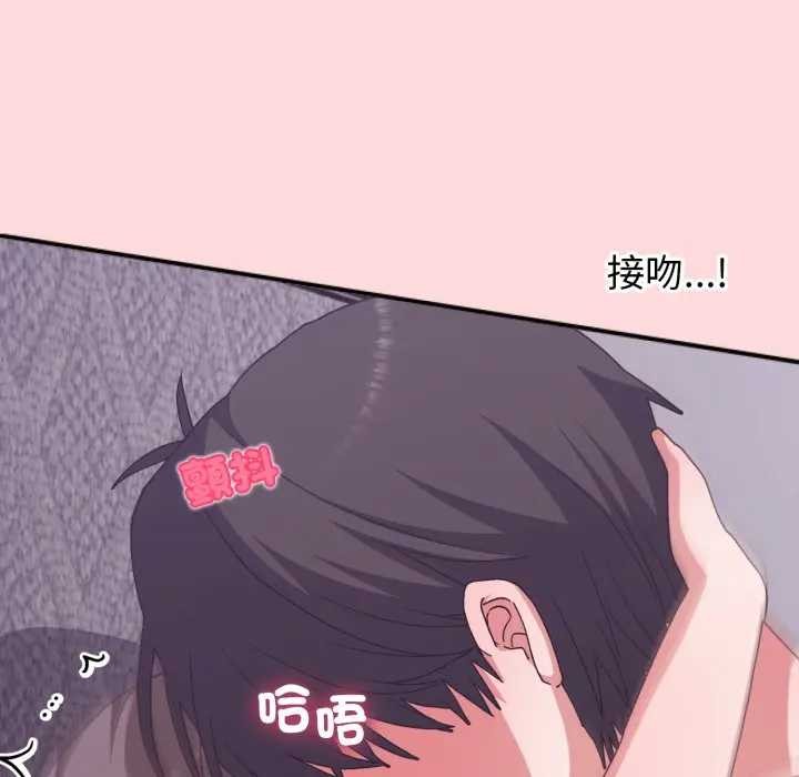 撲通撲通終極密碼第7話