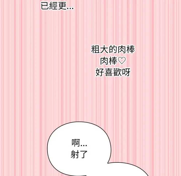 撲通撲通終極密碼第7話