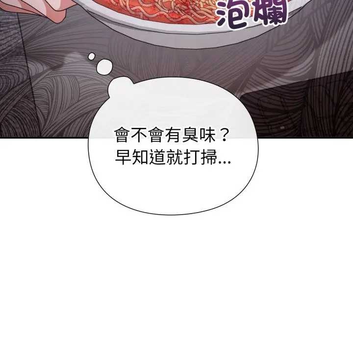 扑通扑通终极密码第7話