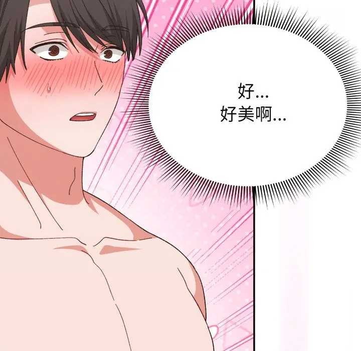 扑通扑通终极密码第7話