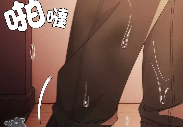 请弄臟我的女朋友第45話