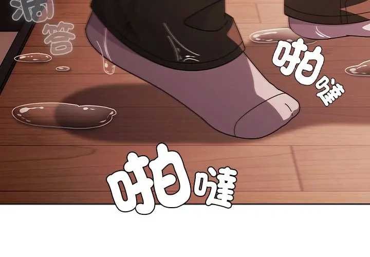 請弄臟我的女朋友第45話