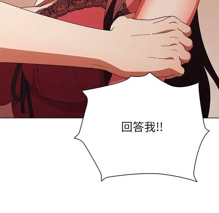 請弄臟我的女朋友第45話