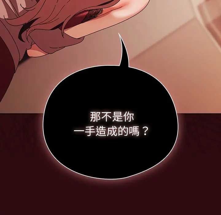 請弄臟我的女朋友第45話