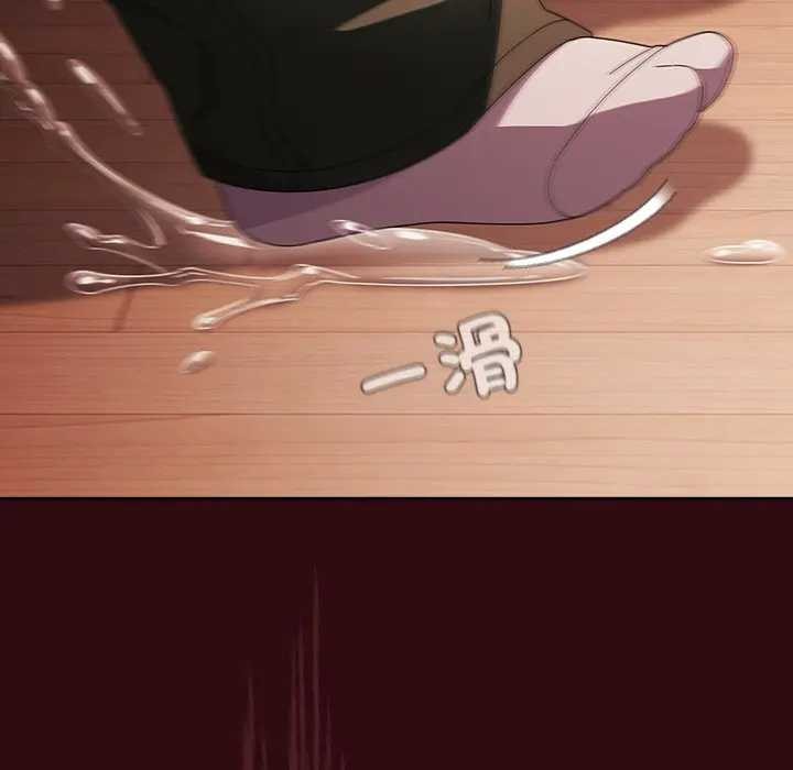 请弄臟我的女朋友第45話