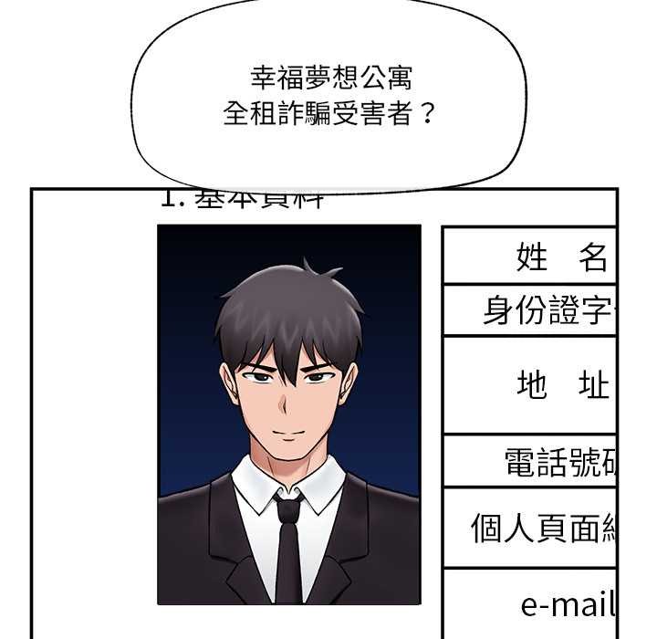 催眠手机第60話