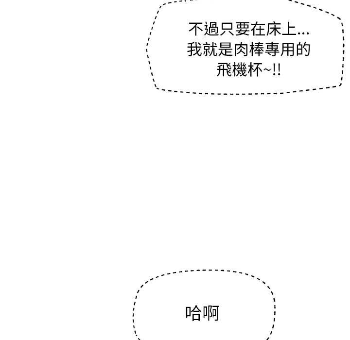 催眠手机第60話