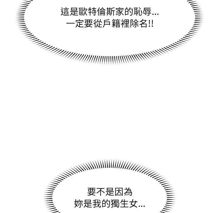 催眠手机第60話