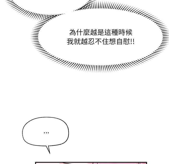 催眠手机第60話