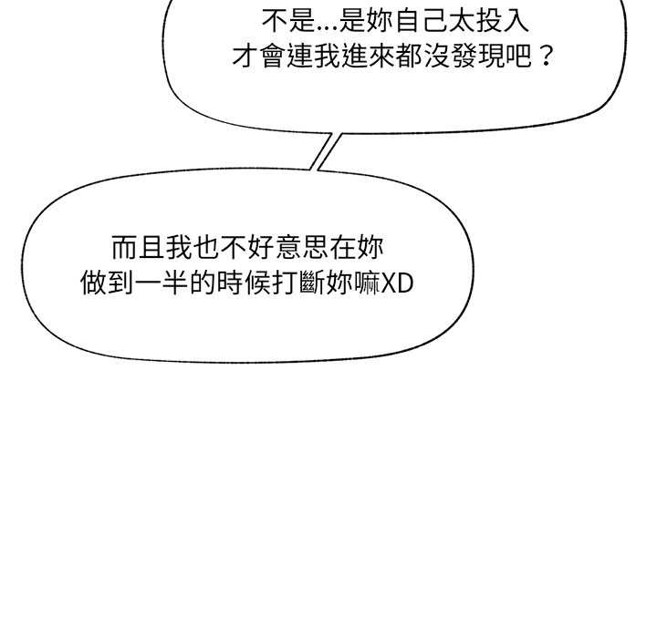 催眠手机第60話