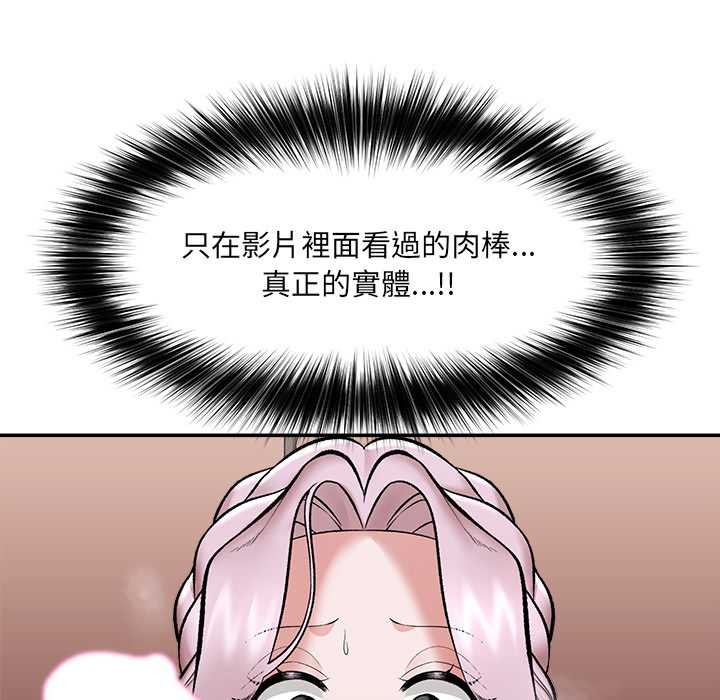 催眠手机第60話