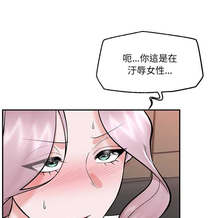 催眠手机第60話