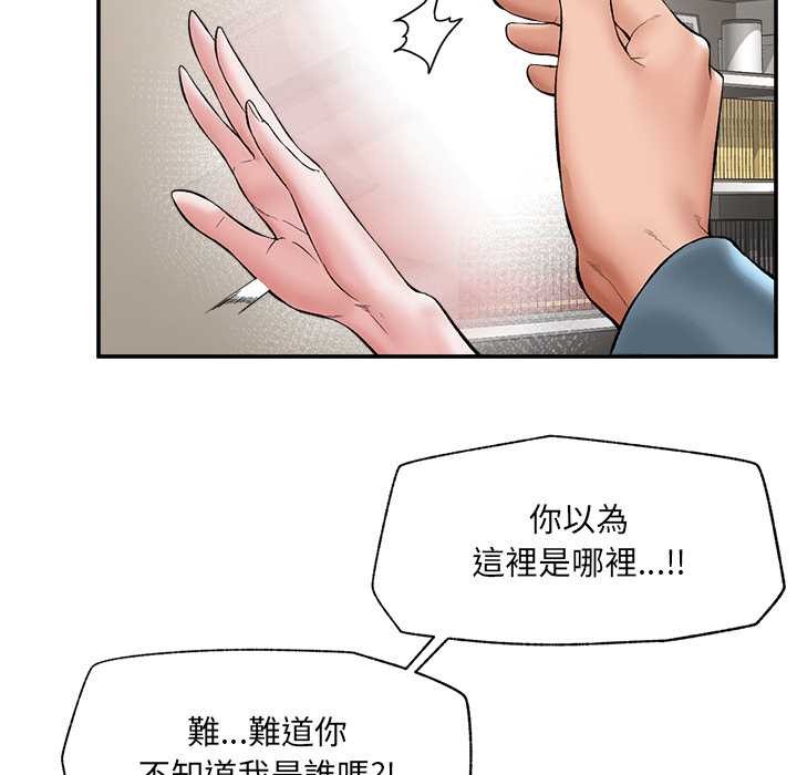 催眠手机第60話