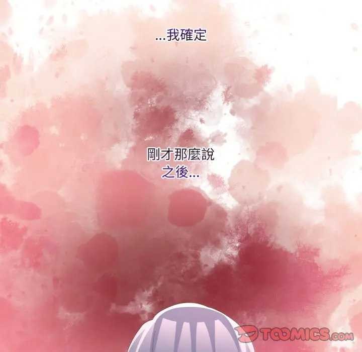 男人止步第46話