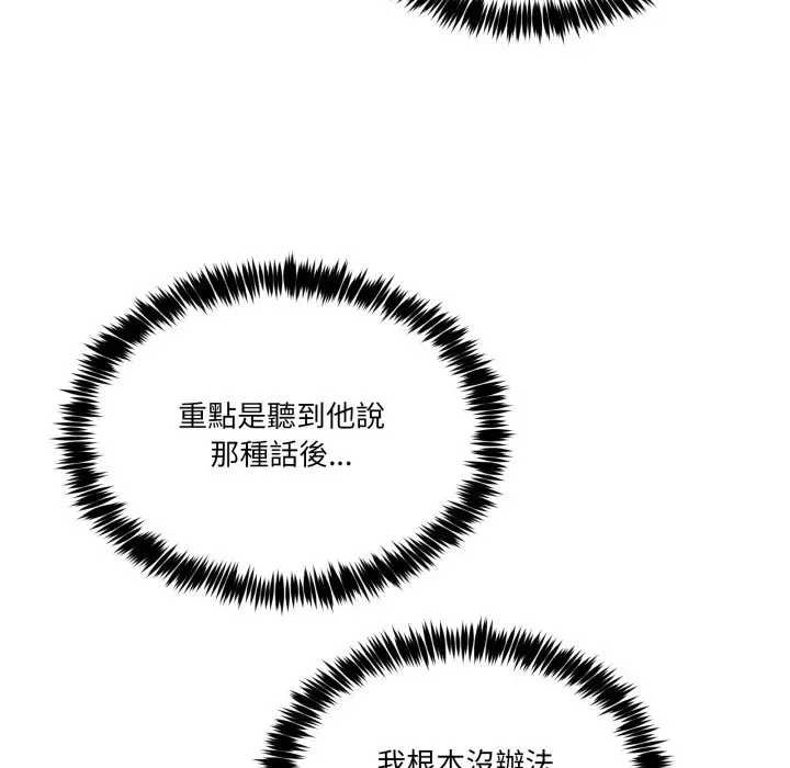 男人止步第46話