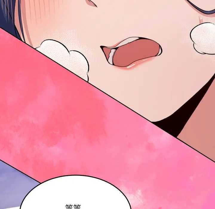 男人止步第46話