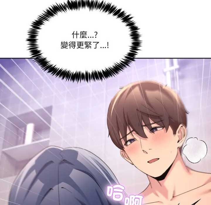 男人止步第46話