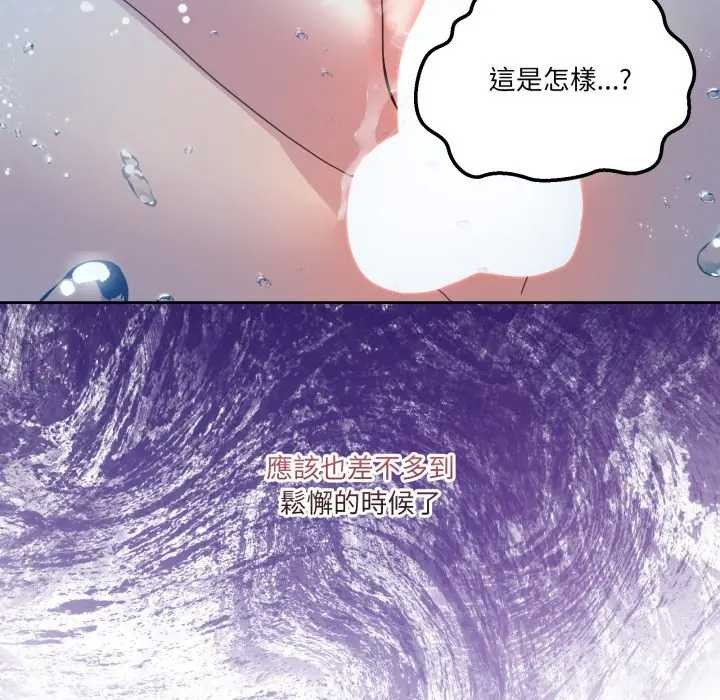 男人止步第46話