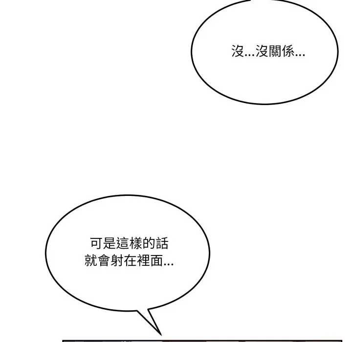 男人止步第46話