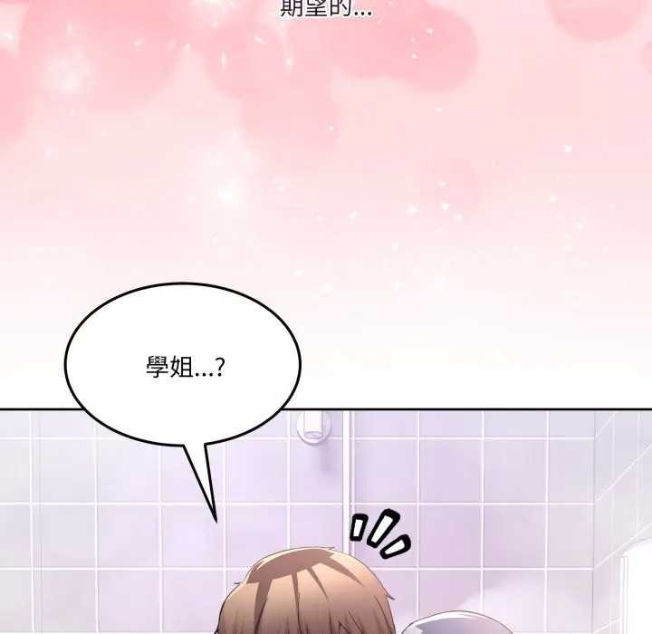 男人止步第46話