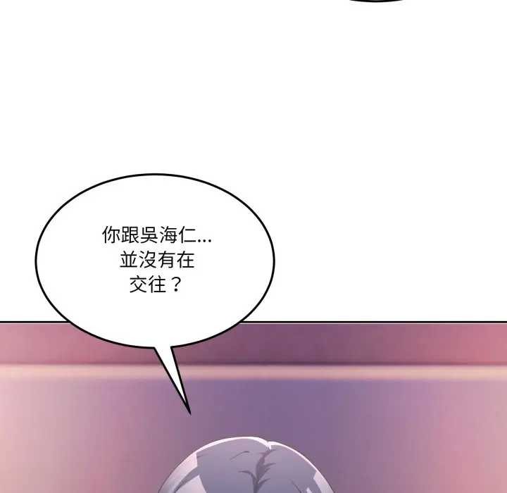 男人止步第46話