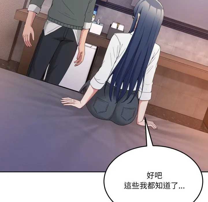 男人止步第46話